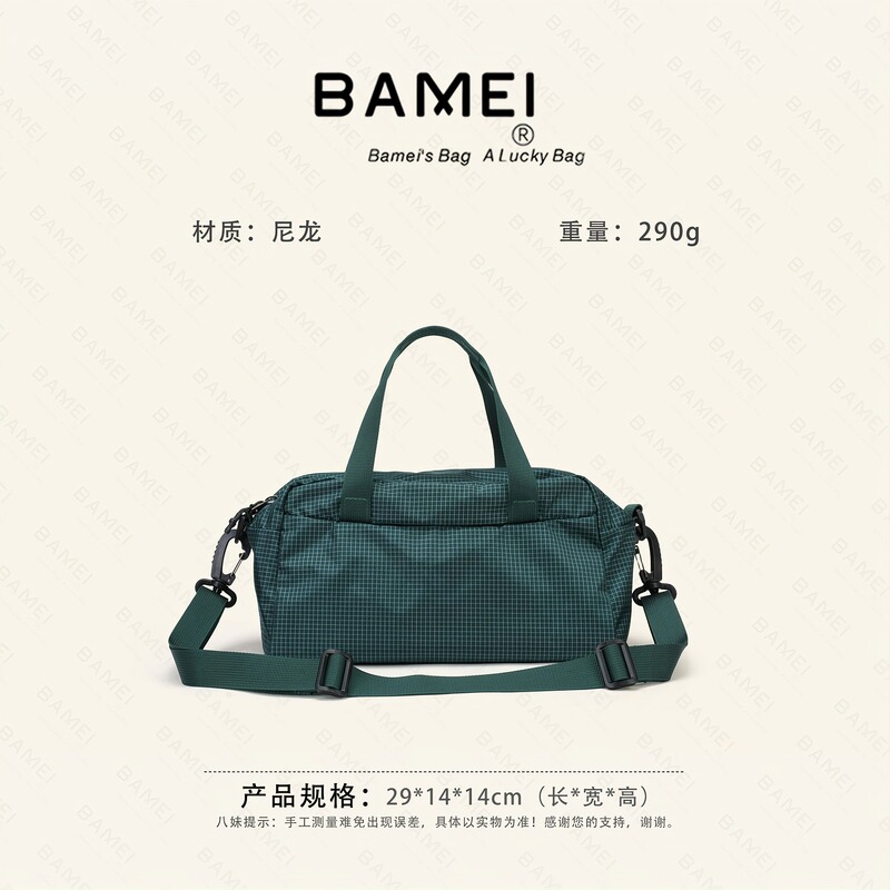Bamei H003 New Single-Shoulder Underarm Crossbody Bag, Lightweight Travel Bag with Large Capacity for Short Trips, Business Trips, Fitness, Versatile Women's Bag