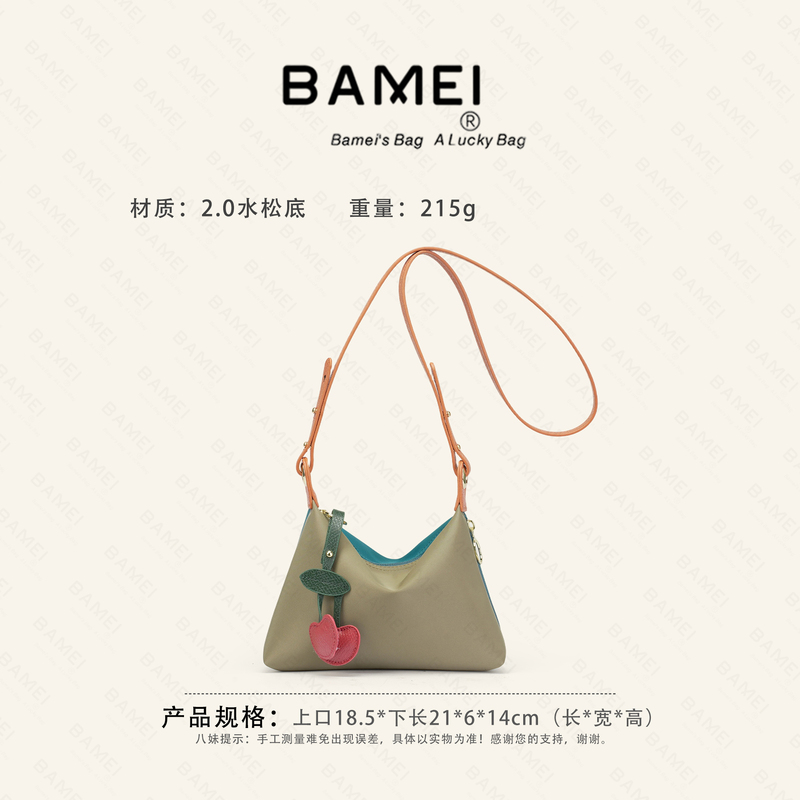 Bamei 1111 High-Value Single-Shoulder Crossbody Bag for Women, Fashionable, Simple, Cute, Storage Bag for Daily Commuting, 26 Popular Models