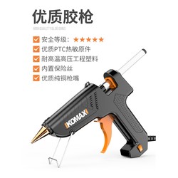 German Original Imported Hot Melt Glue Gun Handmade Large Household Hot Melt Hot Melt Glue Gun with Glue Stick Electric Melt Glue