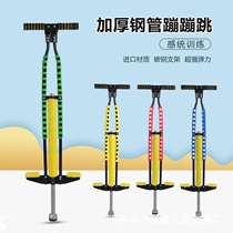 Jumping pole doll jumping childrens outdoor sports bouncer bouncing jumping ball student baby jumping pole