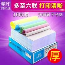 Precision-printed dot-type computer printing paper 1000 sheets shipping single link two links three links four links five links six links with tearable edges