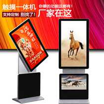 Wanma 43-inch rotating floor-standing touch advertising machine exhibition hall exhibition hall shopping mall poster publicity announcement display display spot