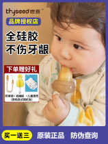 Shixi bites and eats fruit food supplement baby fruit and vegetable bag teether baby pacifier artifact teething stick pacifier