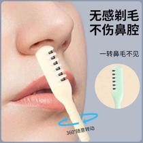 Nose hair shaver manual cleaning nostril artifact cleaning nose hair trimmer shaving womens and mens small scissors to remove nose hair