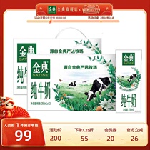 Jindian flagship store official pure milk 250ml*12 boxes 2 boxes breakfast childrens nutrition