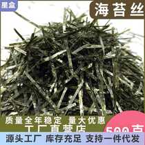 500g seaweed strips octopus balls shredded seaweed shredded seaweed commercial bonito flower ready-to-eat mixed rice