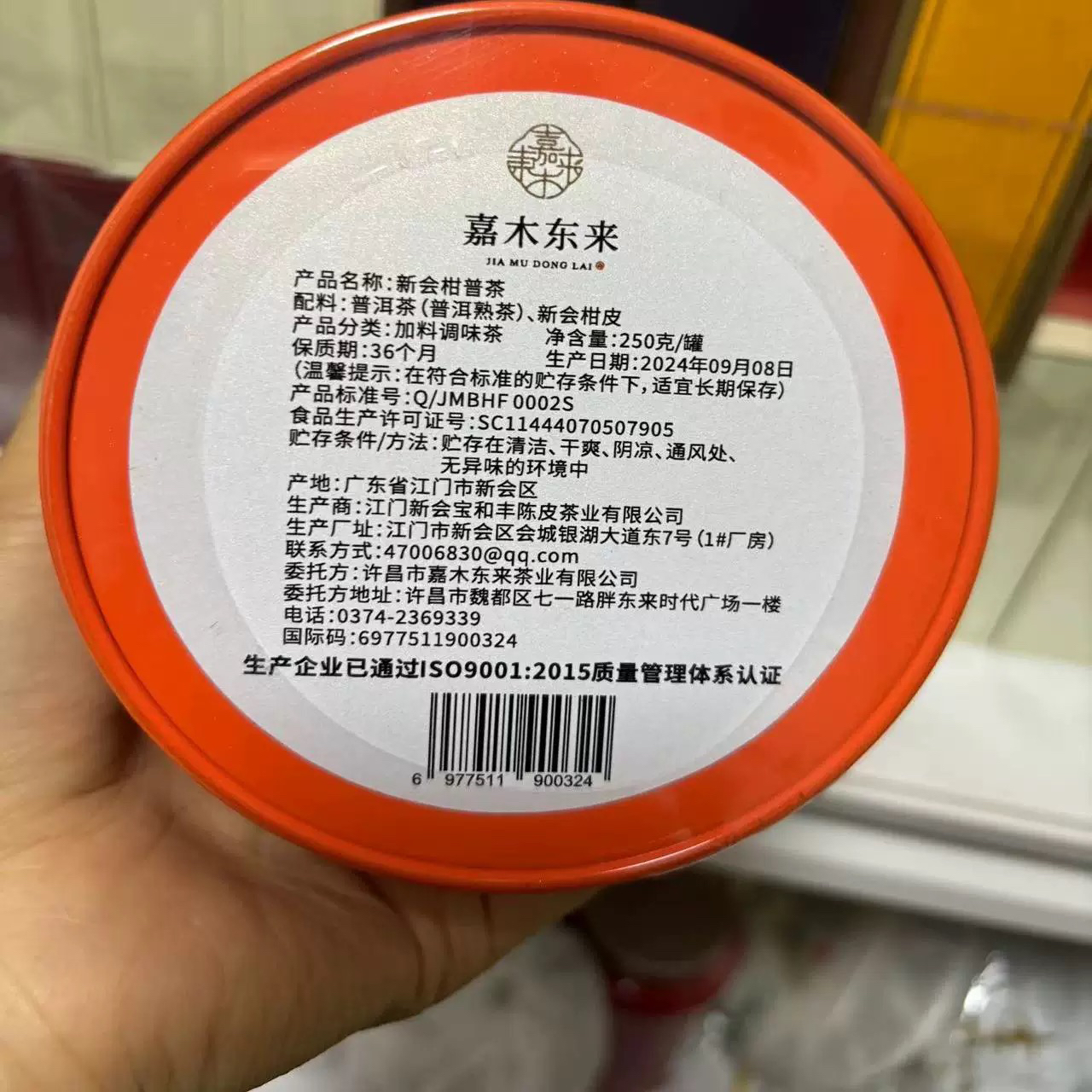 许昌胖东来定制柑普茶：探寻小青柑普洱熟茶的独特魅力！