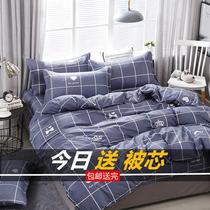 Washed cotton four-piece set free quilt student dormitory single bedding summer 1 5m quilt cover sheet three-piece set
