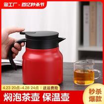 Teapot stewed teapot stuffy teapot household insulated kettle warm kettle stainless steel mini office stainless steel special