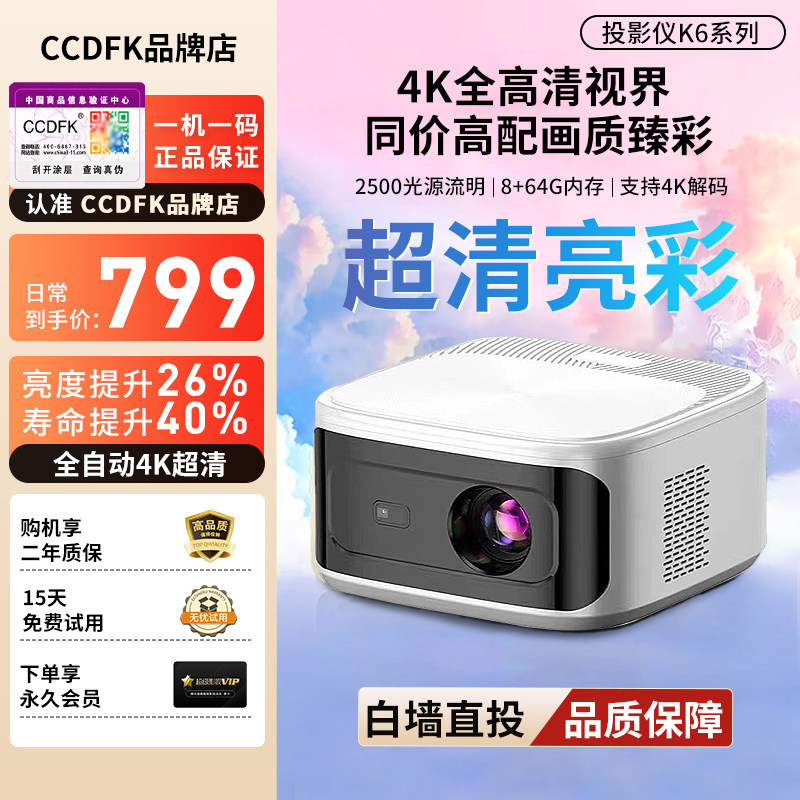 CCDFK.Умный проектор firefly K6 с автофокусом Zhenxiang для домашнего небольшого студенческого общежития со сверхвысокой четкостью изображения