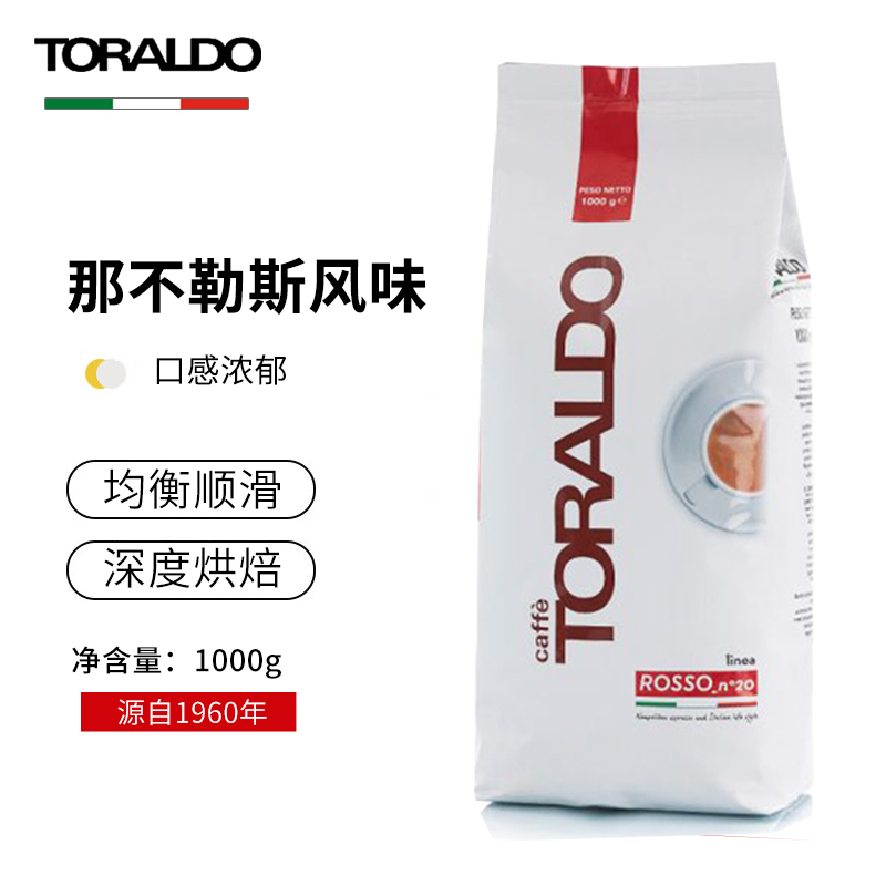Italian Tredo Italian Coffee Beans Imported Concentrated Blended Dark Roasted Arabica 1kg Ration Beans