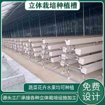 Planting box soilless cultivation wall-mounted strawberry planting trough greenhouse PVC matrix cultivation trough A-frame planting trough