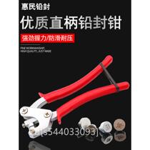 Pliers with straight curved handle and curved handle anti-theft lead seal pliers with engraved concave and convex characters special graphics electric meter water meter lead seal