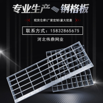 Hot-dip galvanized steel grating platform step plate ditch cover garage grating sewer floor drain grating plate