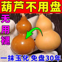 Wenwan gourd special oil for quick coloring pulping jade root carving walnut green peel maintenance and crack-proof oil for disc play