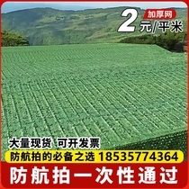 Covering net sunshade net double-layer sun protection camouflage net anti-freeze anti-counterfeiting net anti-aging greening anti-aerial photography