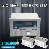 Magnetic powder tension controller KTC828 taper fully automatic constant tension magnetic powder controller for clutch brake