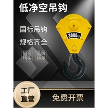 Wire rope electric hoist low headroom hook 2T3T5T ultra-low lifting national standard crane traveling crane gantry crane