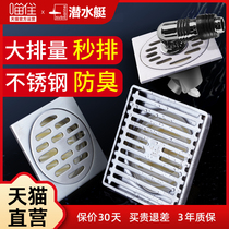 Submarine 304 stainless steel floor drain sewer deodorant cover core bathroom washing machine dual-purpose floor drain deodorizer