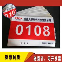 Sports number cloth spring customized school track and field competition number book for athletes to run and participate in marathons
