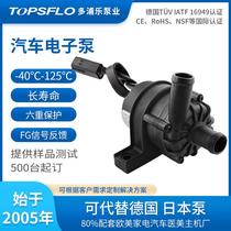 Duopule Pump New Energy Automotive Electronic Water Pump Longevity and Durability 24v Truck Parking Air Conditioning Circulation Pump