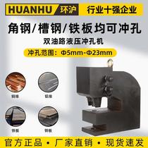 HHM-80 split double circuit hydraulic punching machine angle steel punching copper row punching machine hydraulic hole opener