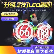 Car snail horn 2v super loud waterproof new scooter universal high-pitched electric car super loud modification