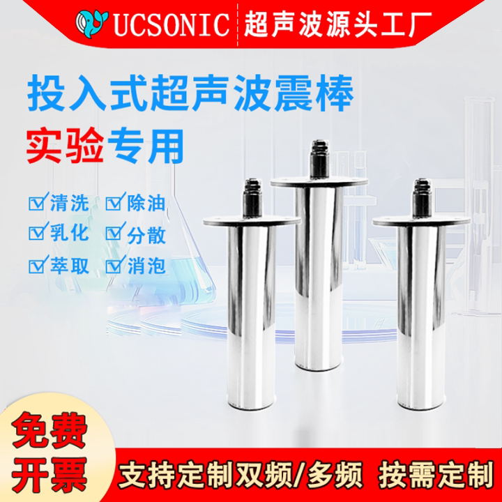 Ultrasonic Immersion Laboratory Extraction Dispersion Cleaning Degreasing Emulsification Ultrasonic Cleaning Ultrasonic Immersion Laboratory Extraction Dispersion Cleaning Degreasing Emulsification Ultrasonic Cleaning