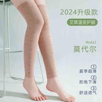 Summer thin leggings knee protection modal knee sleeves traceless old cold legs mens and womens joints mugwort micro-change physiotherapy