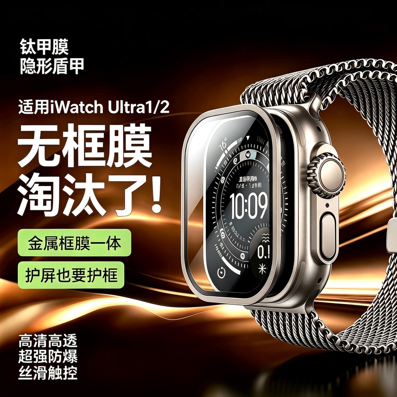 Eary Is Suitable for Applewatch Ultra2 Apple Watch Screen Film iWatch Ultra1 Metal Frame Tempered Film 3D Heat-Bending Full Coverage Protective Film for First and Second Generations Anti-Explosion and Anti-Fall Eary Is Suitable for Applewatch Ultra2 Apple Watch Screen Film iWatch Ultra1 Metal Frame Tempered Film 3D Heat-Bending Full Coverage Protective Film for First and Second Generations Anti-Explosion and Anti-Fall