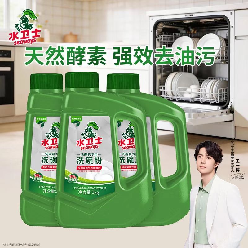 Water Guardian Dishwashing Powder Dishwashing Powder Machine-Specific Detergent Siemens Dishwashing Salt Cleaning Agent Dishwasher