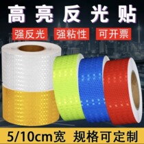 Solid color reflective tape high-brightness reflective tape 5cm floor and wall safety signs with lattice reflective film