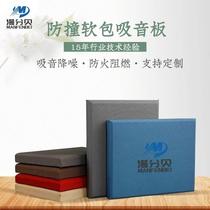 Supply of conversation room anti-collision soundproof soft-packed sound-absorbing wall panels with special-shaped processing fiberglass fabric sound-absorbing soft-packed panels