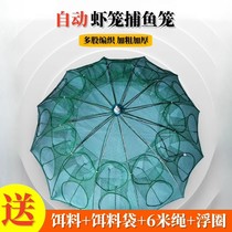 Foldable umbrella-shaped ground net cage shrimp cage fish net ground net fishing net lobster fishing net crab loach eel net cage