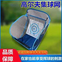 Golf practice net chip hitting cage indoor and outdoor portable folding swing practice set ball hitting pad cover
