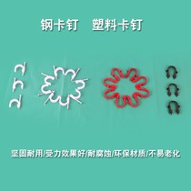 Floor heating pipe cardin extruded board U-shaped clip benzene board plastic fixed clip 20 floor heating U-shaped 4 points 5 points steel nail clip