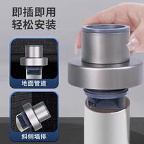 Household sewer pipe deodorant sealing plug wall row floor drain universal bathroom cabinet laundry closet sink anti-reflective artifact