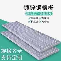 Hot-dip galvanized steel grating plate car wash room site net sewer drain ditch cover plate stainless steel water grate step