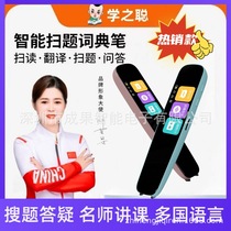 WIFI smart reading pen universal universal English scanning pen multi-functional student scanning smart translation dictionary pen