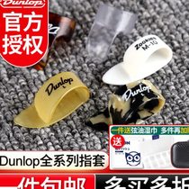 Dunlop Dunlop Guitar Thumb Pick Finger Cots Right Hand Nail Protector Ring Armor Wear-Resistant Folk Fingerpick