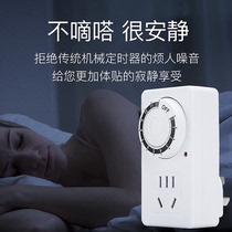 Car timer automatic switch off self-electric socket 991 charging fixed power start and switch countdown battery car power control