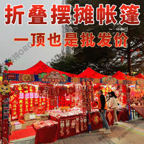 Four-corner canopy outdoor sun protection tent four-legged large umbrella for stall stalls foldable sunshade parking shed