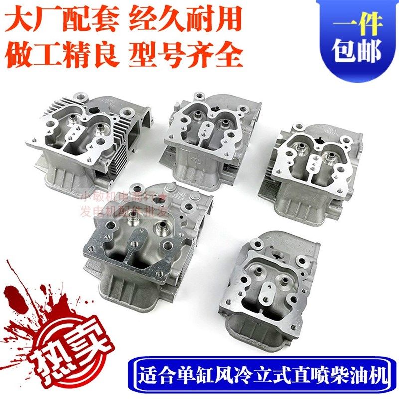 Diesel generator accessories 3-6.5KW170F178F186FA188FA192 diesel engine micro tillage cylinder head