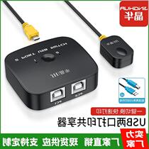 Jinghua USB Print Sharer Two computers share one printer Printer Sharer Print Switch