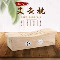 Moxibustion pillow solid wood cervical vertebra moxibustion box portable moxibustion head and neck appliance oak moxibustion pillow home