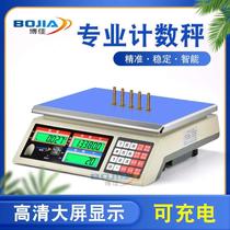 Bojia high-precision electronic scale 0 01g counting scale weighing scale 3kg 15kg 30kg 0 1g