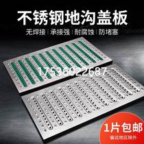 Kitchen sewer 304 stainless steel ditch grille cover ditch drain cover rain grate anti-slip manhole cover