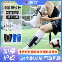 Cross-border leg guards thickened anti-collision adult sports strap guards childrens training calf guards insert type