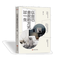 Live your life the way you like life wisdom books classic youth inspirational literature