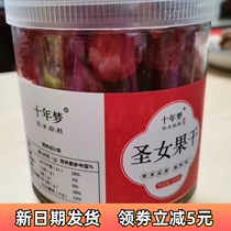 (Taobao Best) Ten Years Dream Dried Cherry Tomatoes Millennium Fresh Little Tomatoes Sugar-Free Xinjiang Candied Snacks